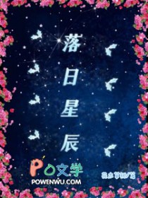 落日星辰音乐推荐