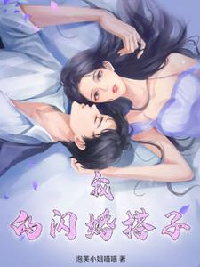 我的闪婚女友短剧免费